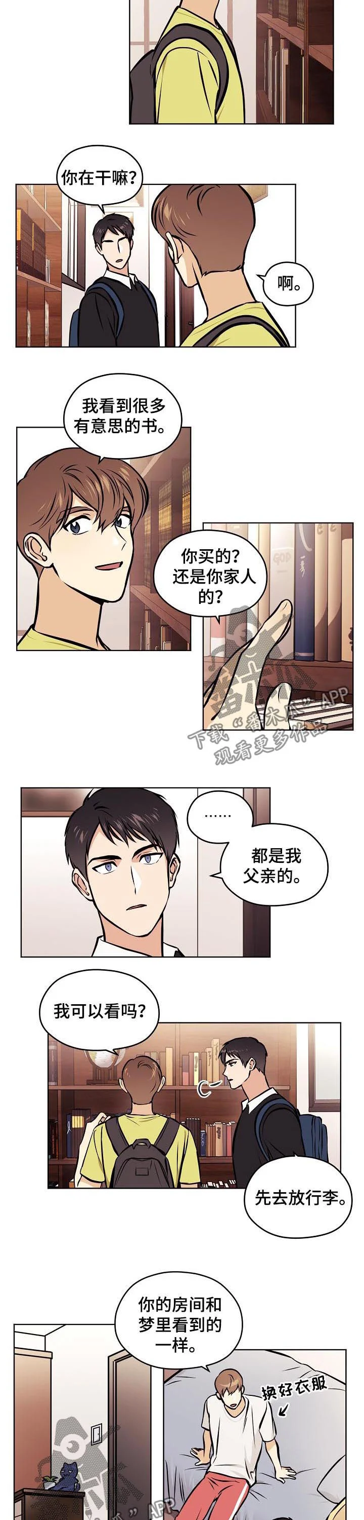 梦的刻印 第60章：【第二季】相册 第2页