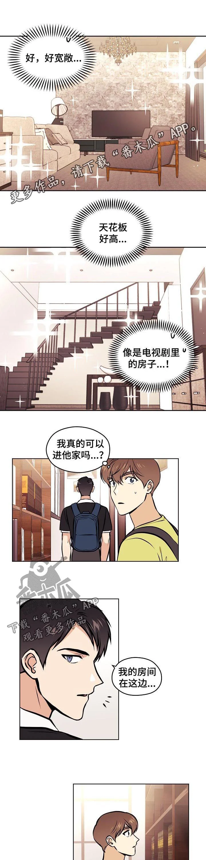 梦的刻印 第60章：【第二季】相册 第1页