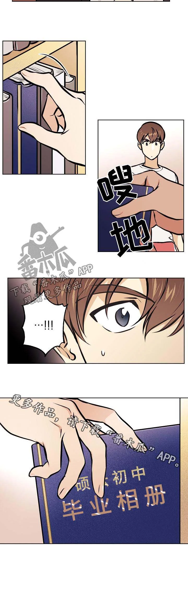 梦的刻印 第60章：【第二季】相册 第6页