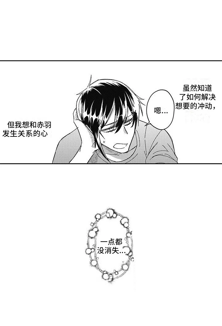 梦魇偶像 第15章：教学 第13页