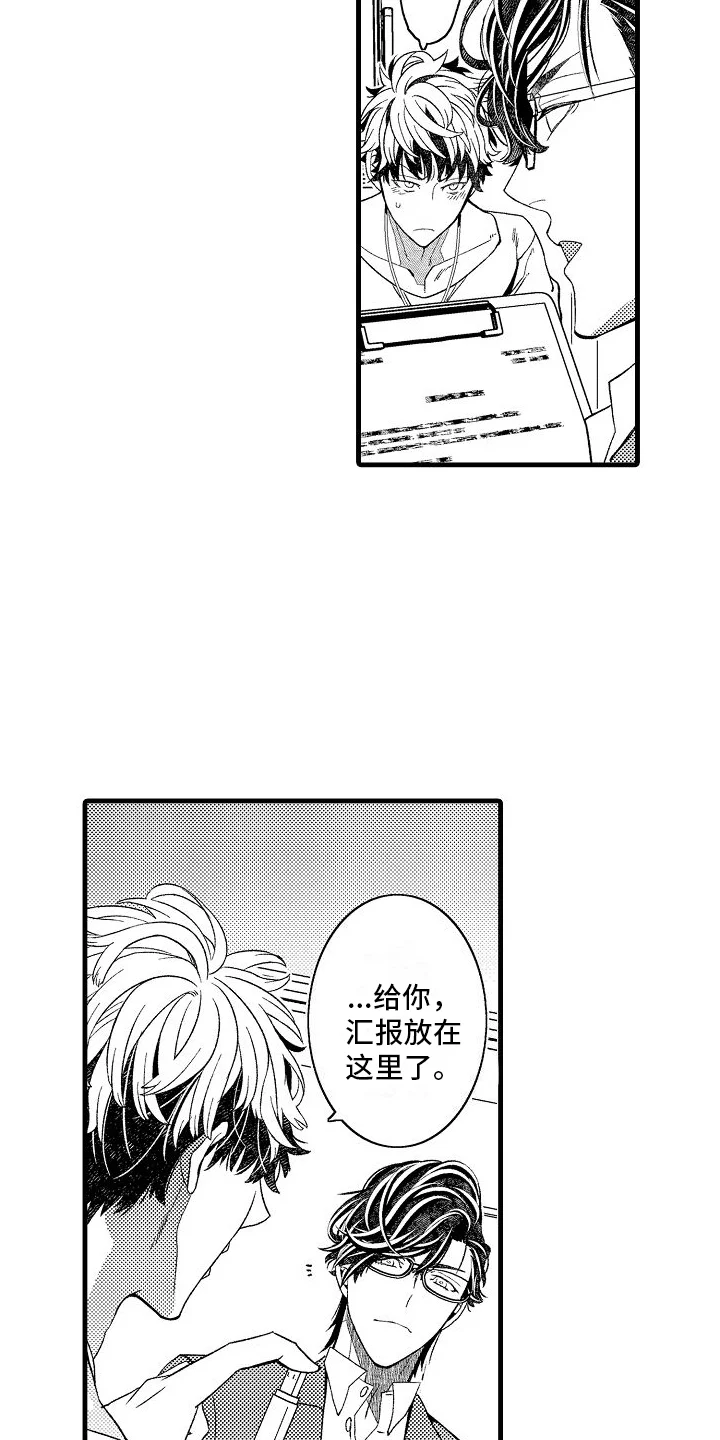 检测专员 第13章：寻找弱点 第16页