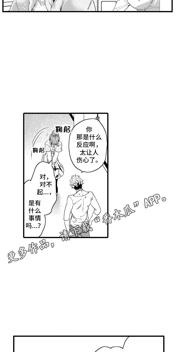检测专员 第13章：寻找弱点 第5页