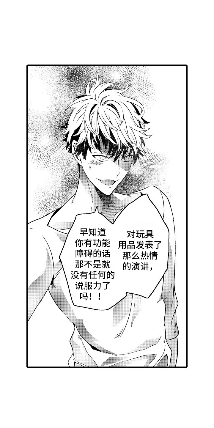 检测专员 第14章：坦白 第10页