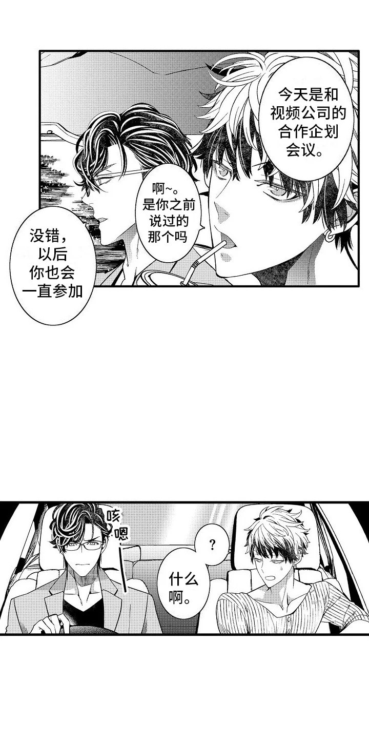 检测专员 第15章：有些奇怪 第15页