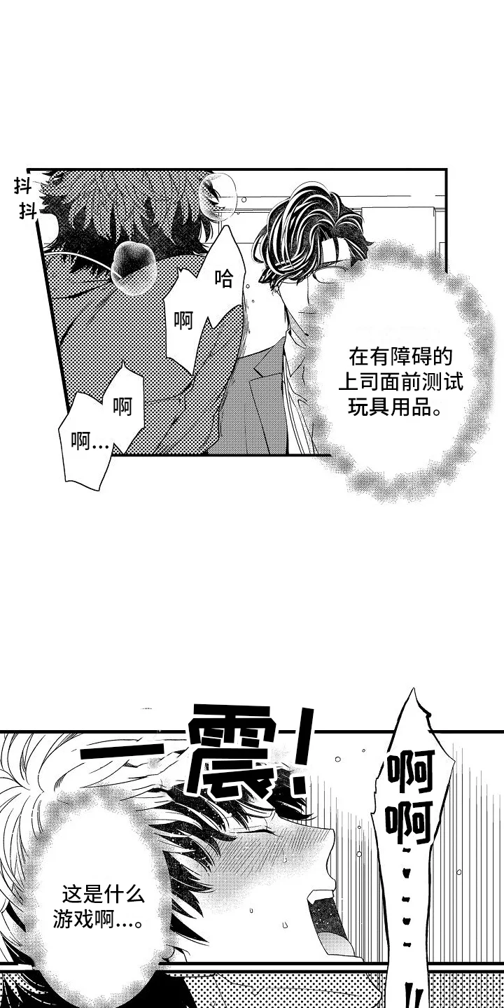 检测专员 第15章：有些奇怪 第13页