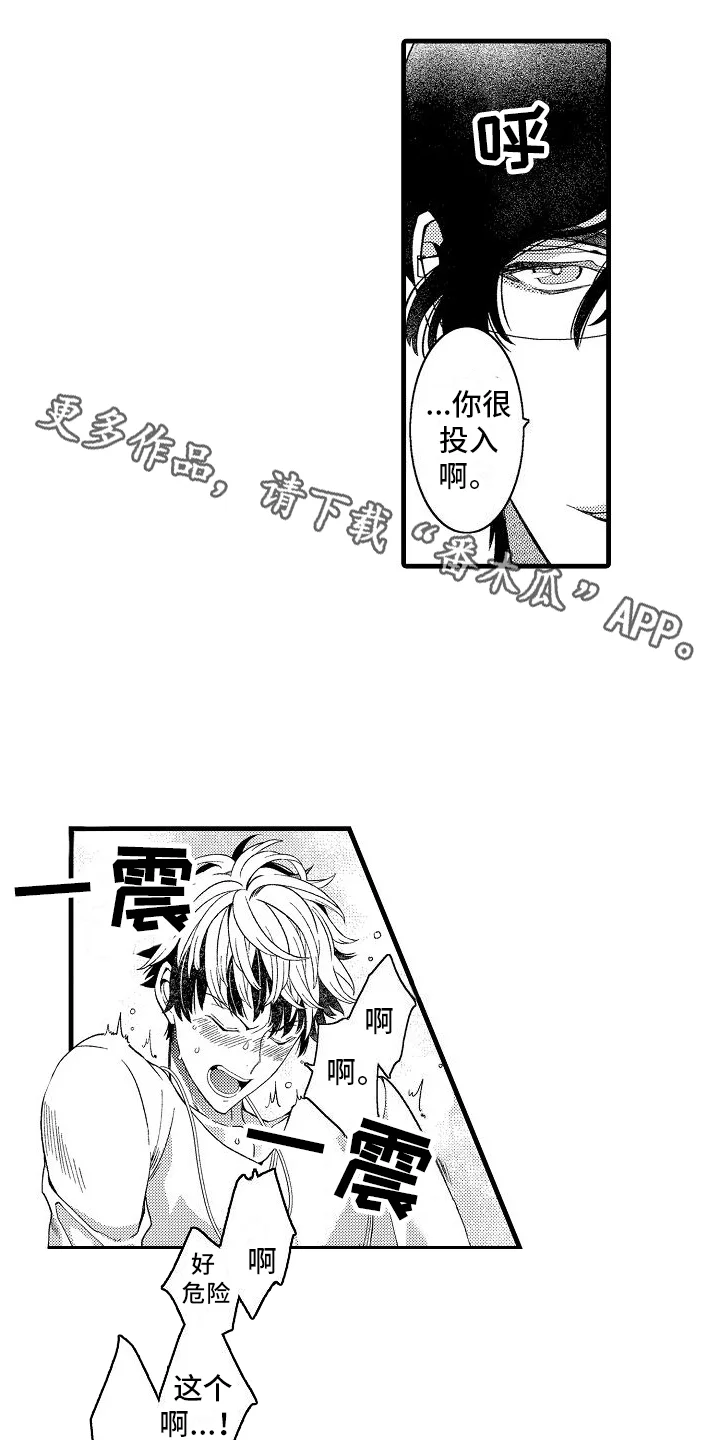 检测专员 第15章：有些奇怪 第11页