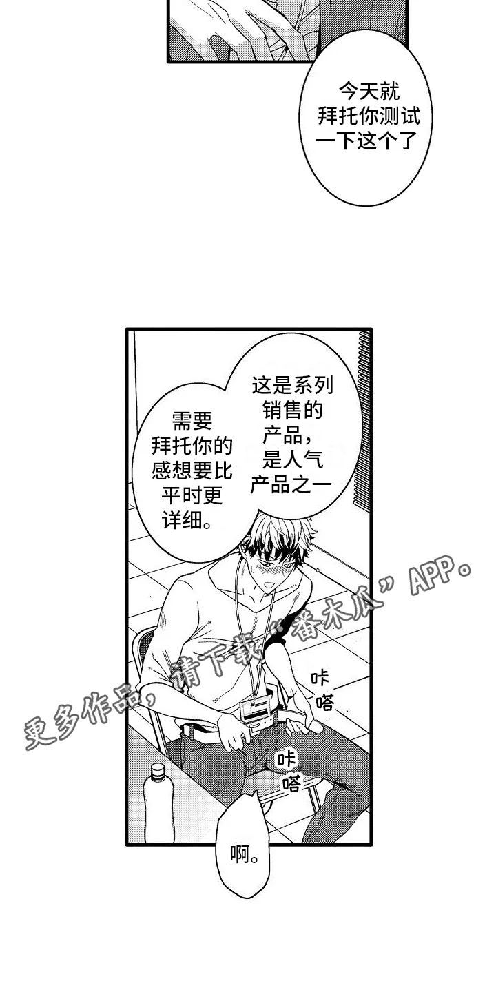 检测专员 第15章：有些奇怪 第5页