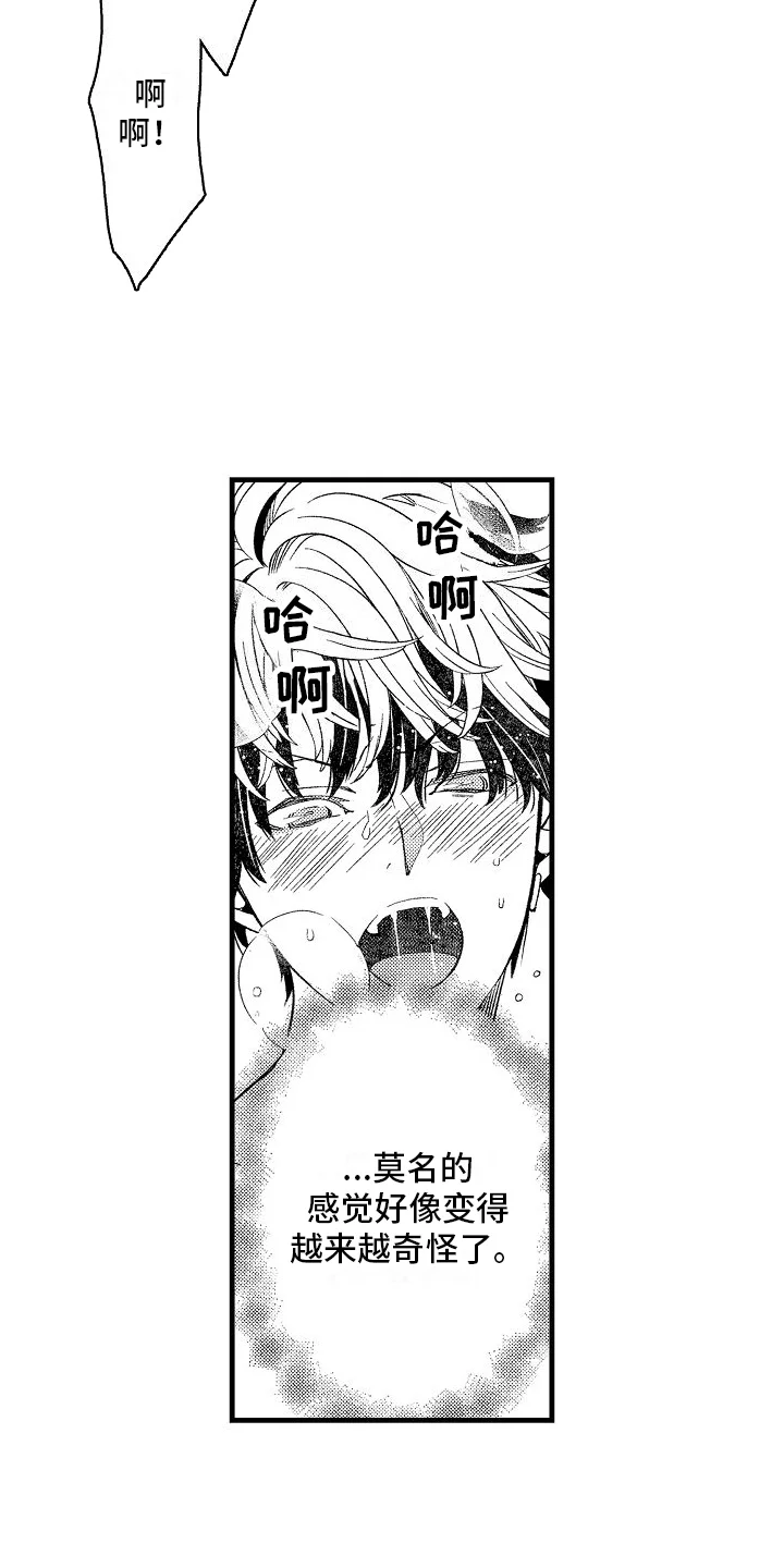 检测专员 第15章：有些奇怪 第12页