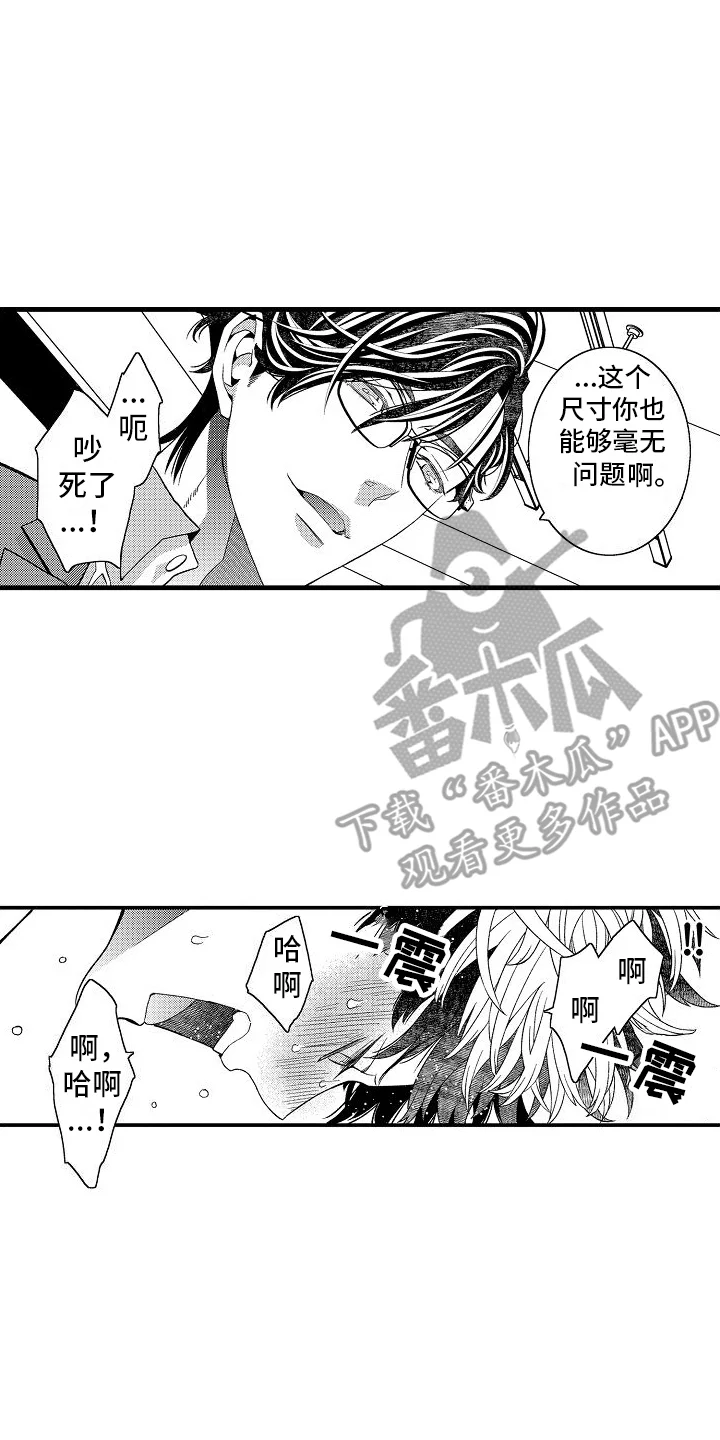 检测专员 第15章：有些奇怪 第8页