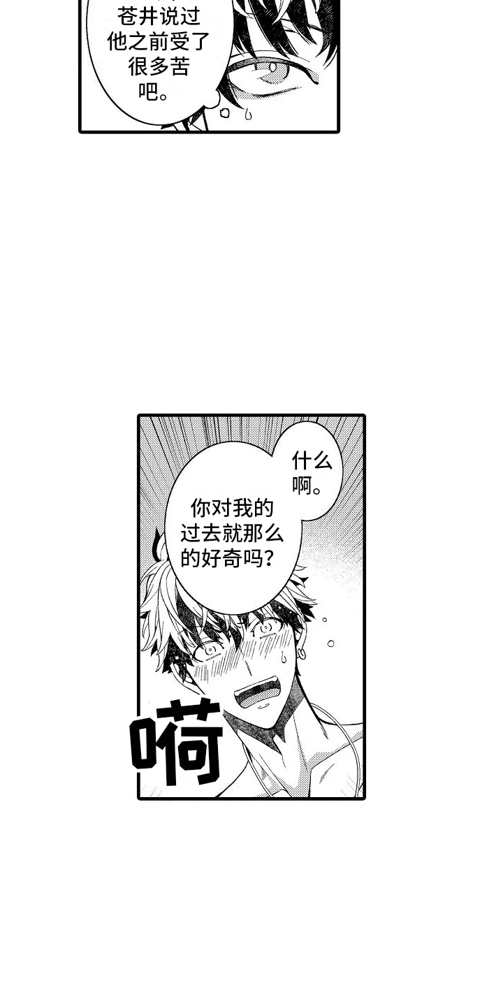 检测专员 第15章：有些奇怪 第3页