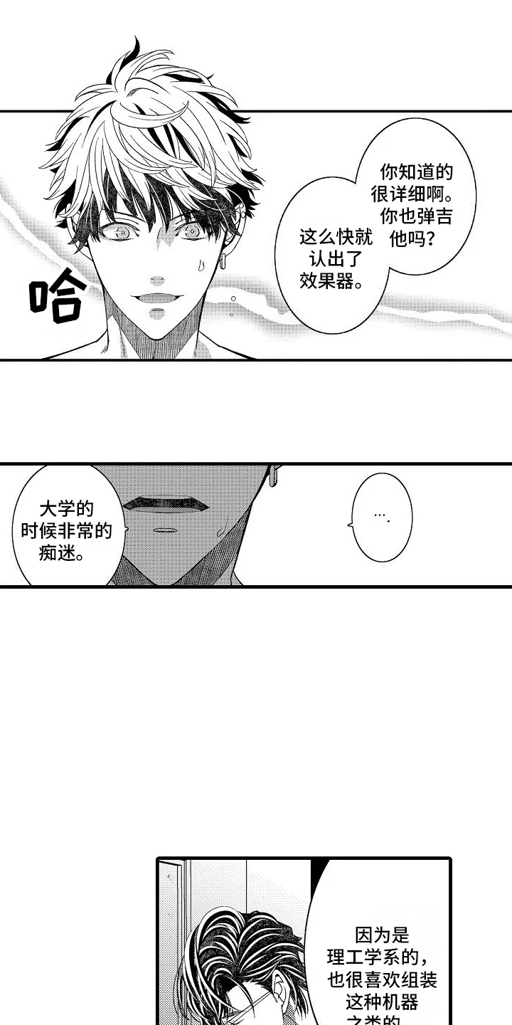 检测专员 第17章：倾诉 第4页
