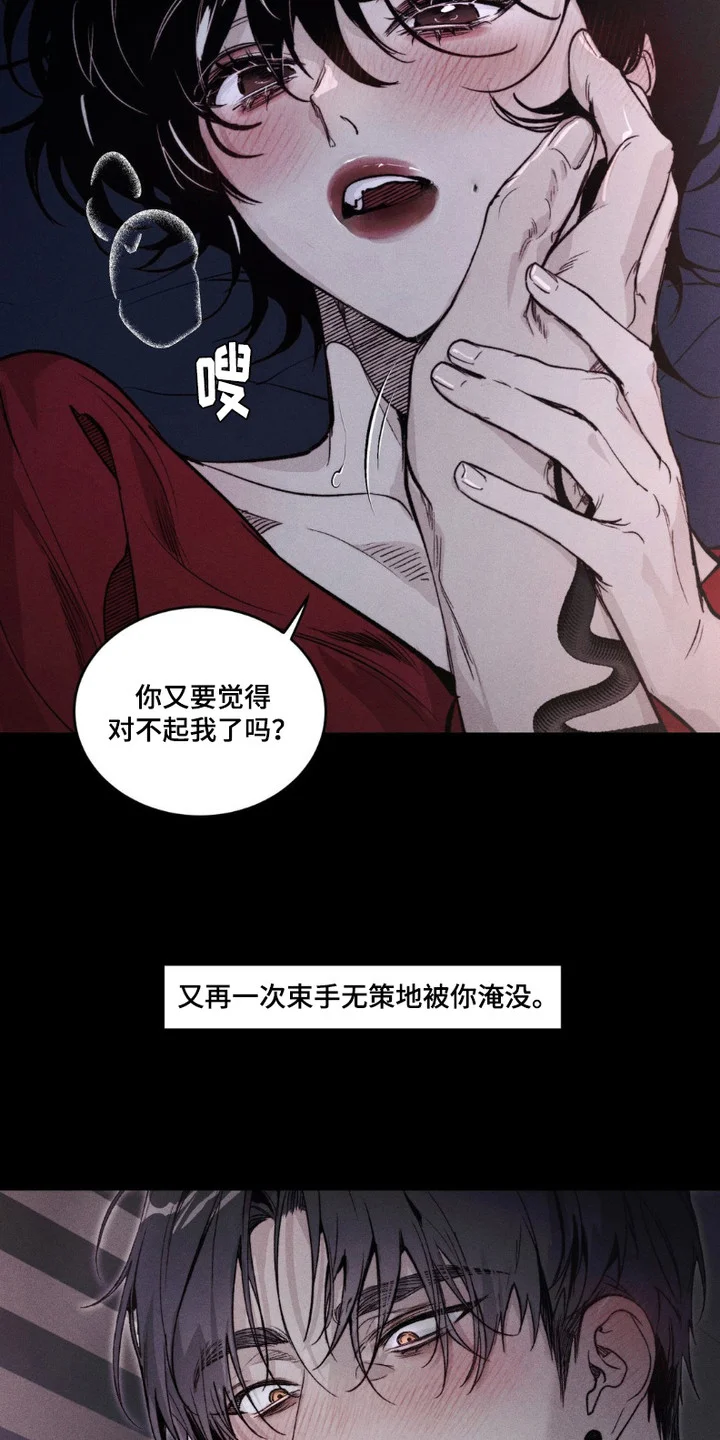 樱桃本色 第1章： 聚会 第4页