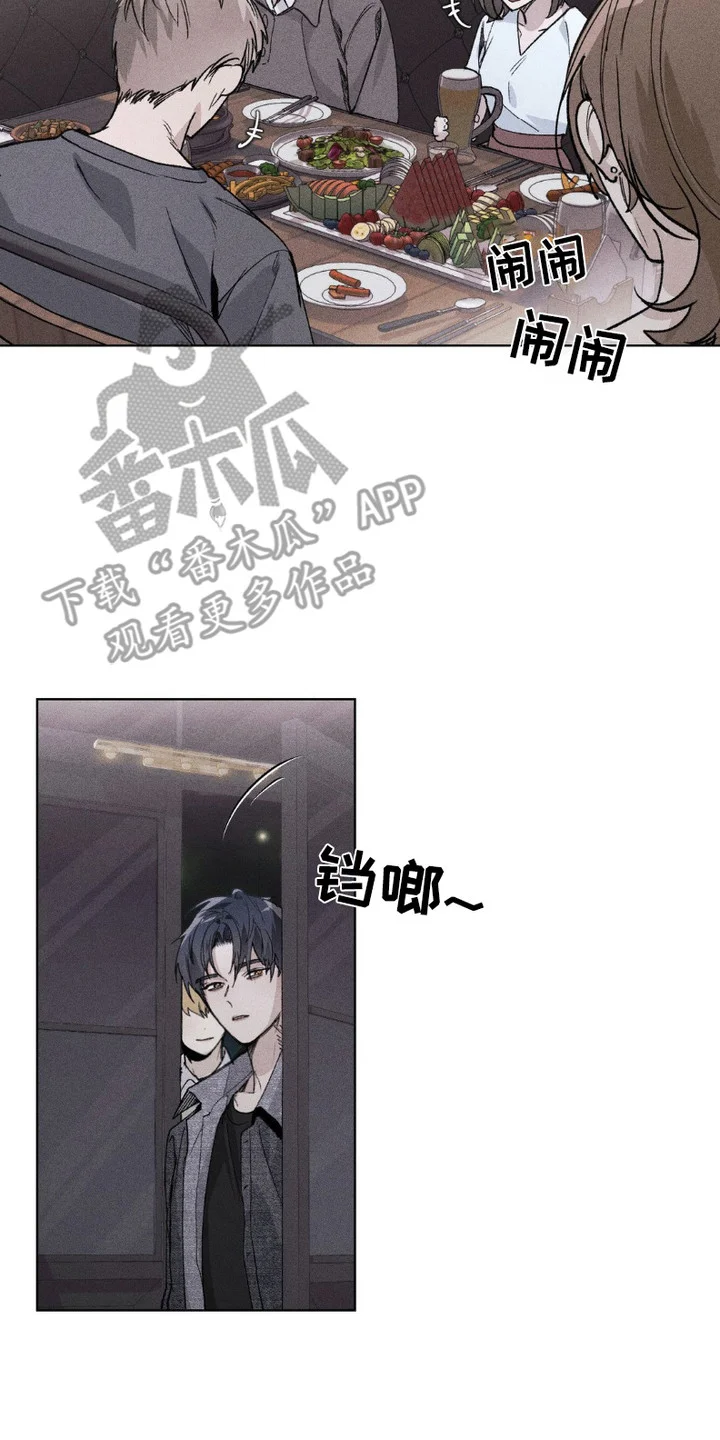 樱桃本色 第1章： 聚会 第8页