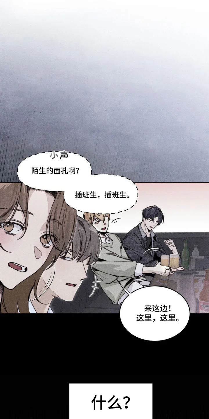 樱桃本色 第1章： 聚会 第18页