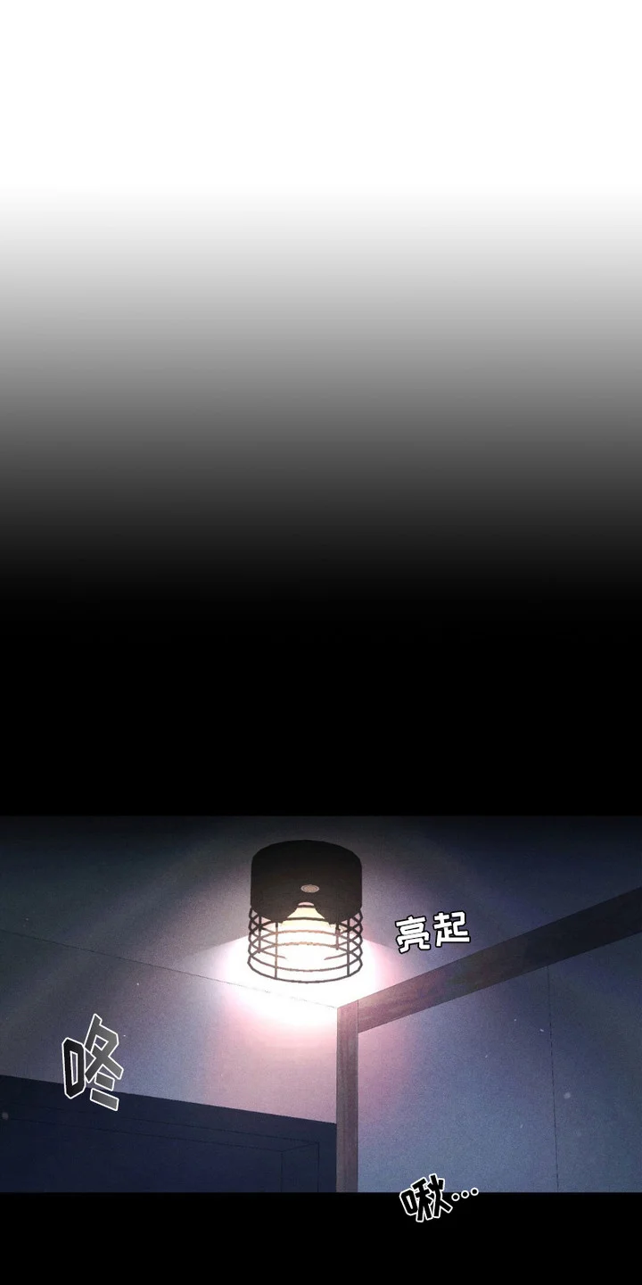 樱桃本色 第1章： 聚会 第1页