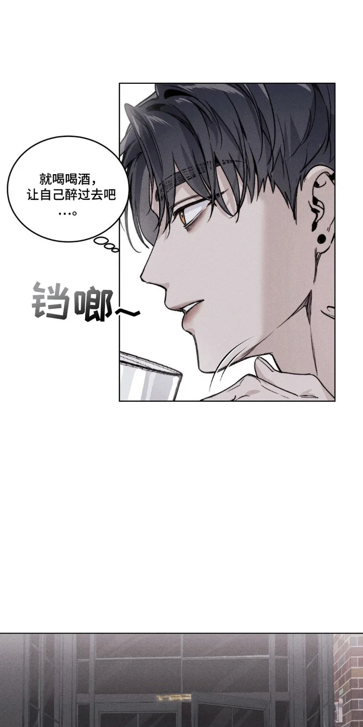 樱桃本色 第1章： 聚会 第15页