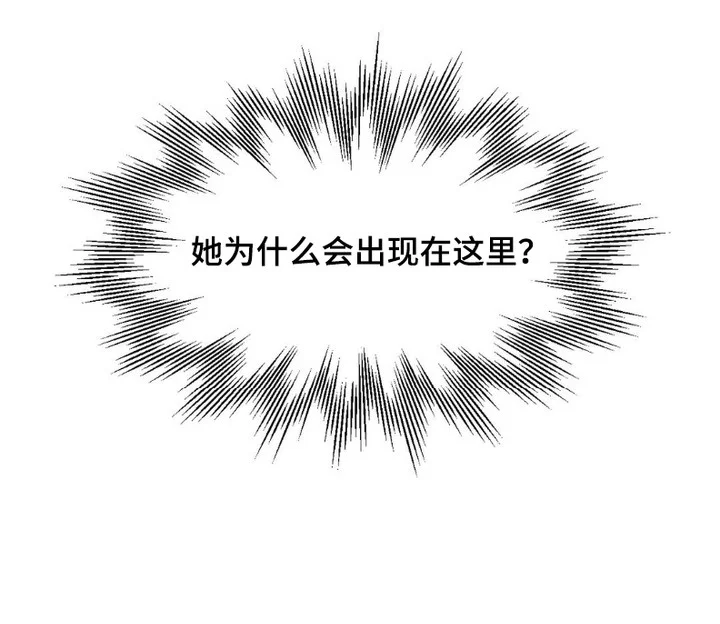 樱桃本色 第1章： 聚会 第20页