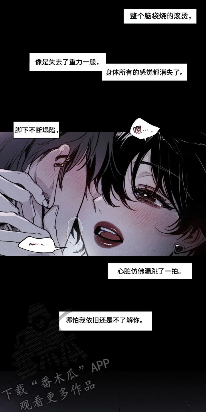 樱桃本色 第1章： 聚会 第2页