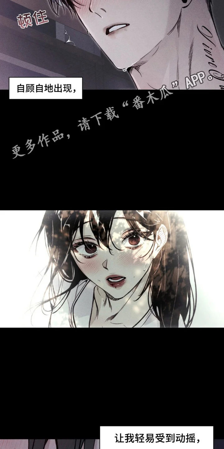 樱桃本色 第1章： 聚会 第5页