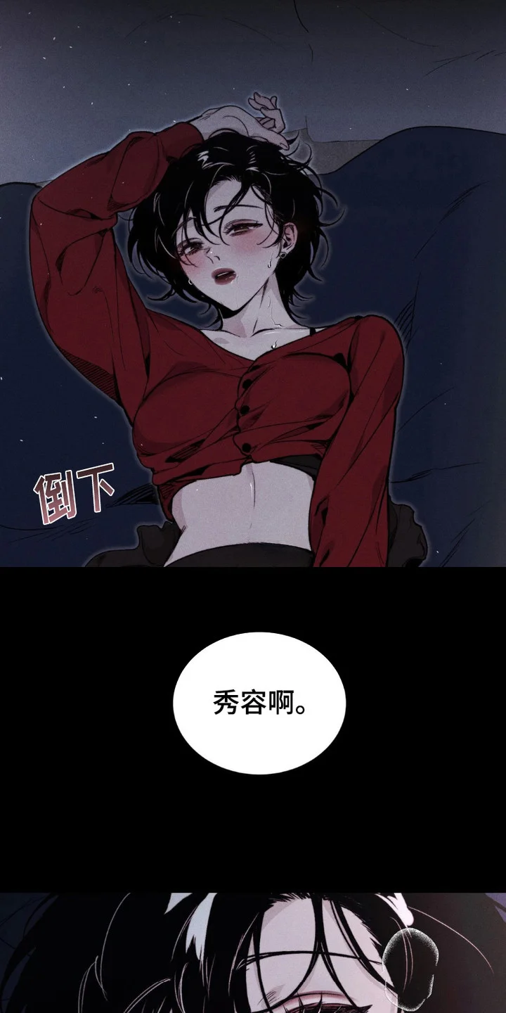 樱桃本色 第1章： 聚会 第3页