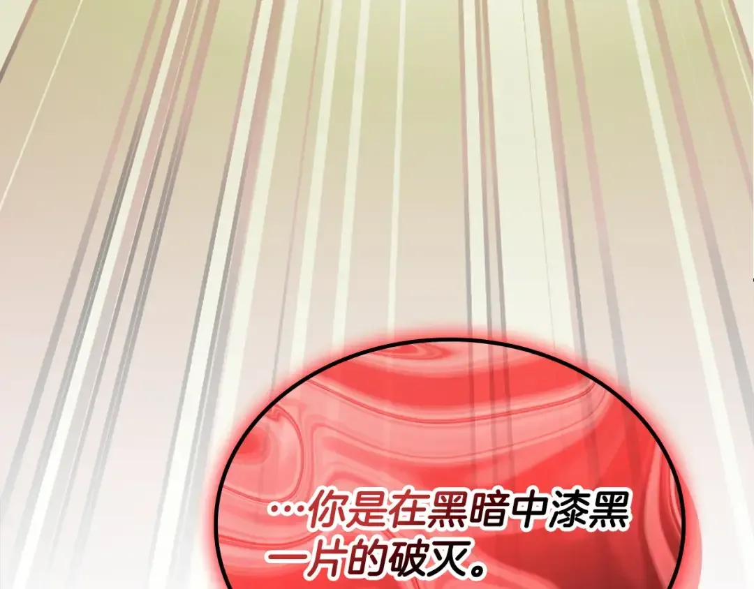 次元雇佣兵 第46话 不幸升级 第205页