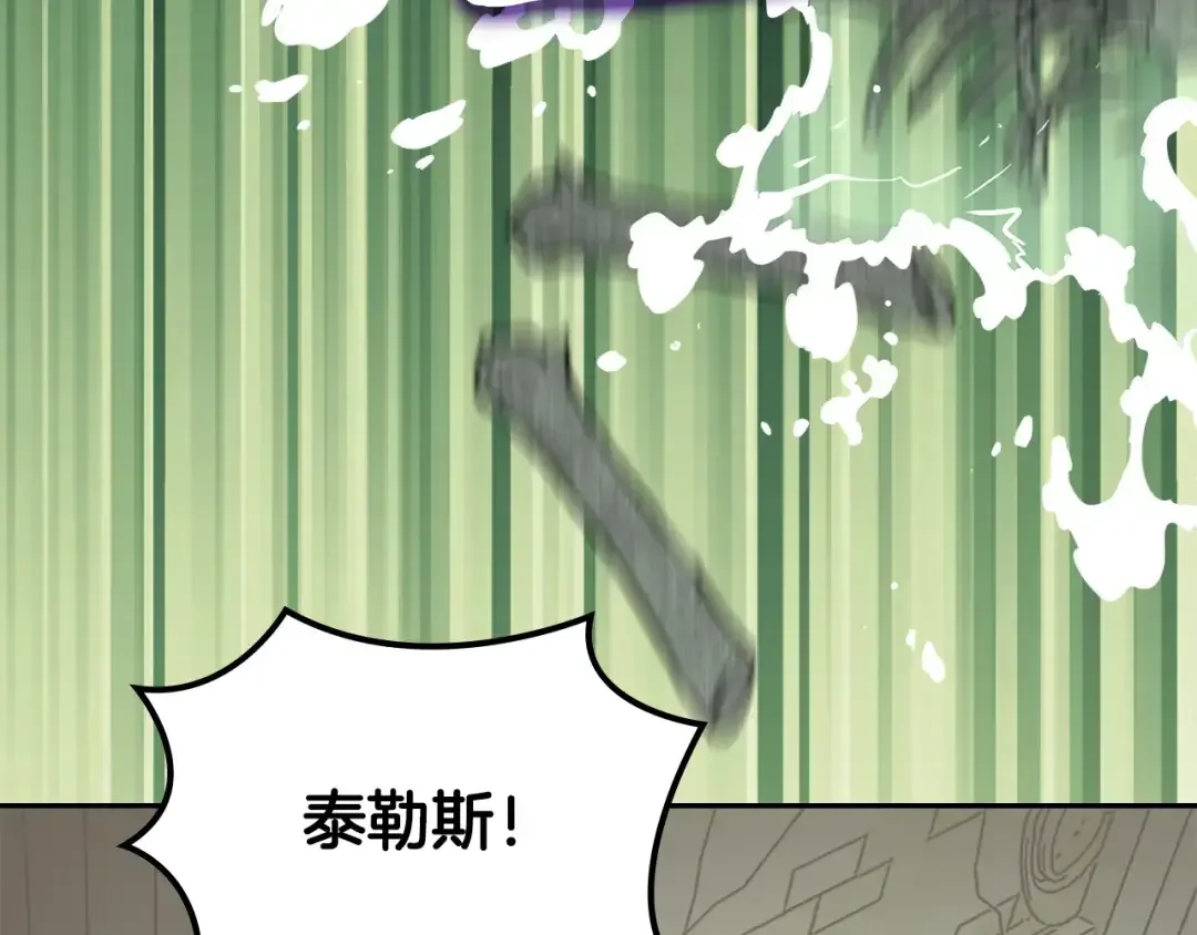 次元雇佣兵 第46话 不幸升级 第58页