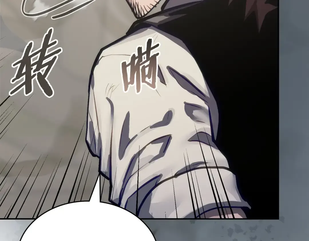 次元雇佣兵 第46话 不幸升级 第137页