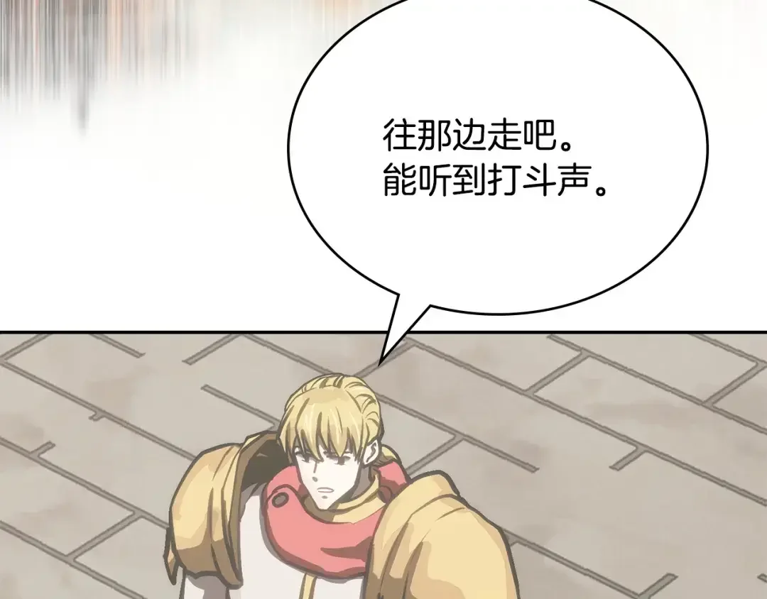 次元雇佣兵 第46话 不幸升级 第153页