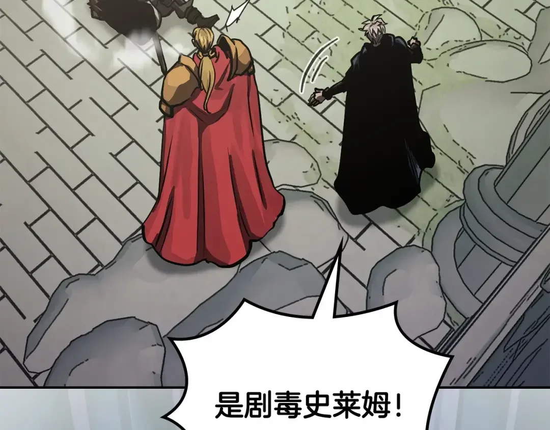 次元雇佣兵 第46话 不幸升级 第60页