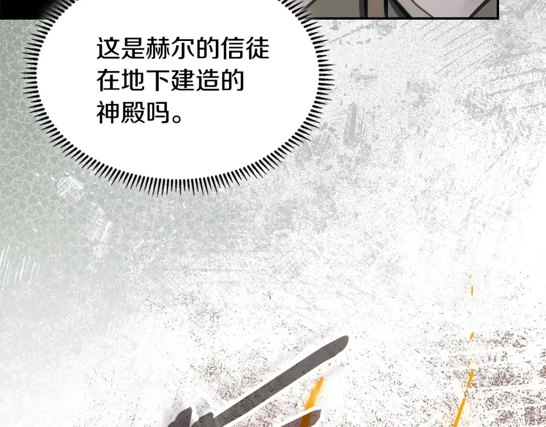 次元雇佣兵 第46话 不幸升级 第14页