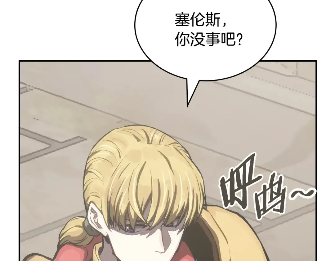 次元雇佣兵 第46话 不幸升级 第85页