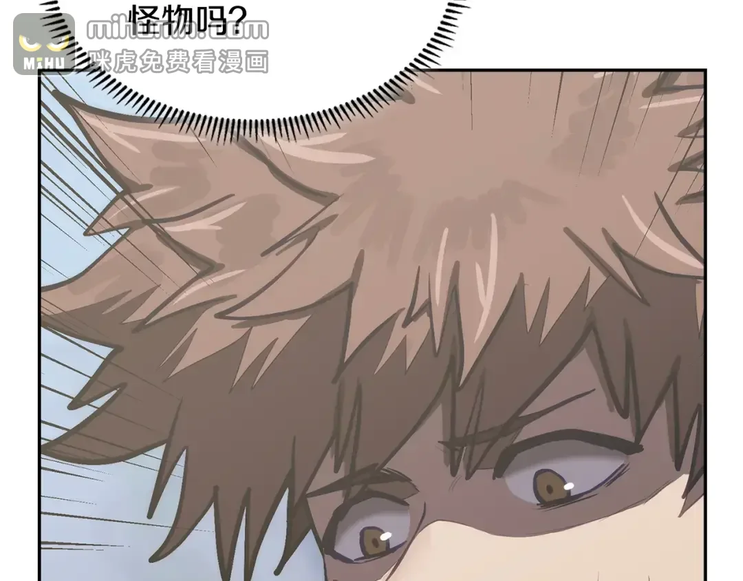 次元雇佣兵 第46话 不幸升级 第78页