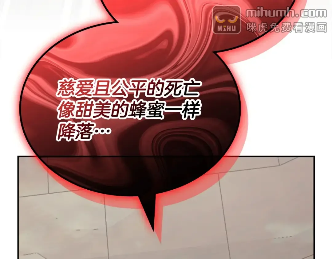 次元雇佣兵 第46话 不幸升级 第206页