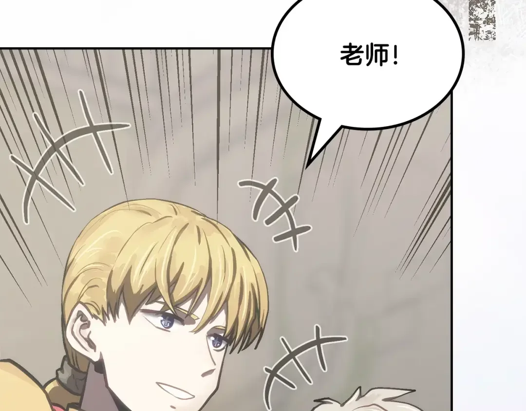 次元雇佣兵 第46话 不幸升级 第175页