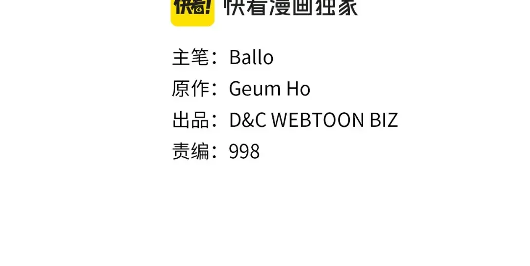 次元雇佣兵 第46话 不幸升级 第2页