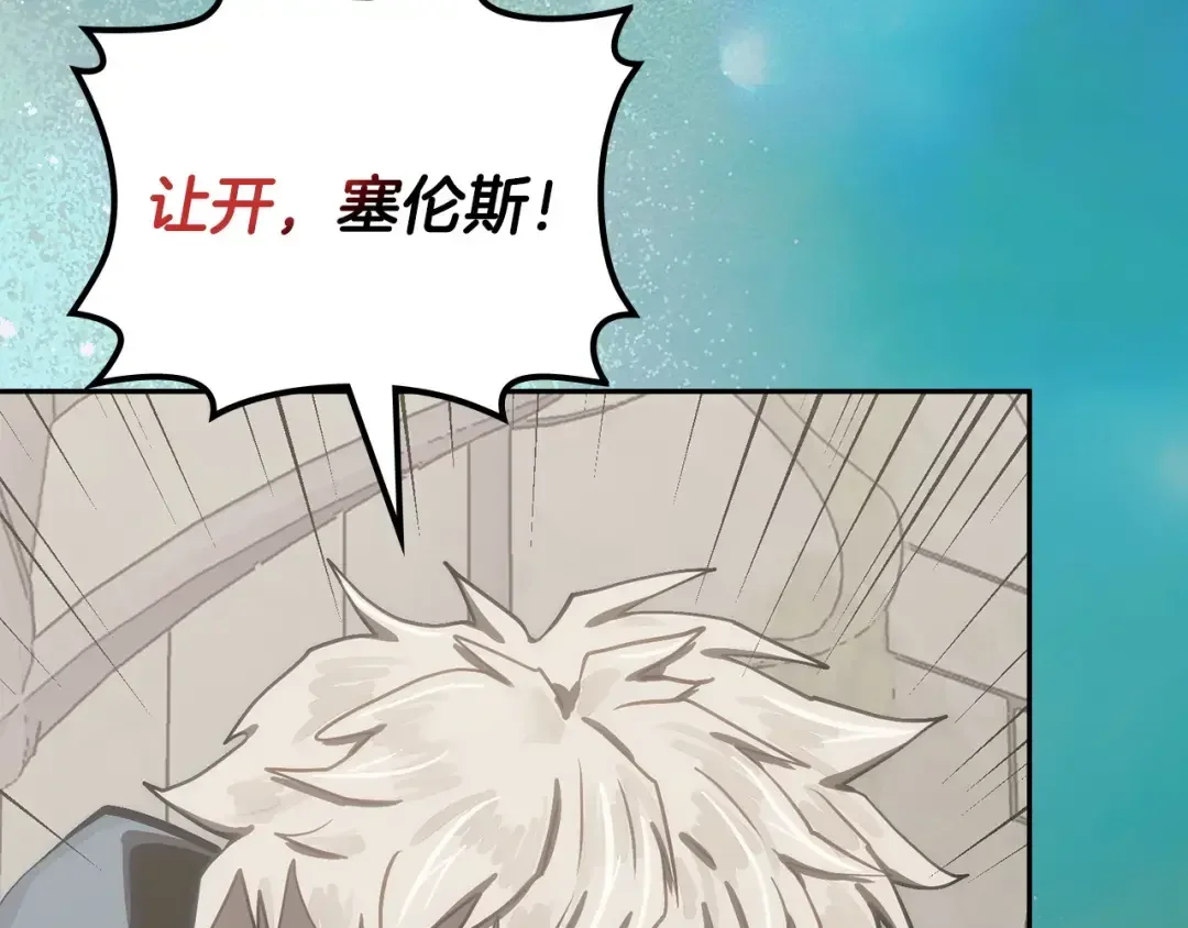 次元雇佣兵 第46话 不幸升级 第22页