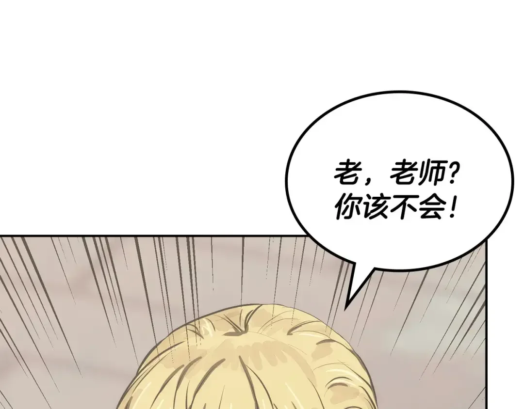 次元雇佣兵 第46话 不幸升级 第193页