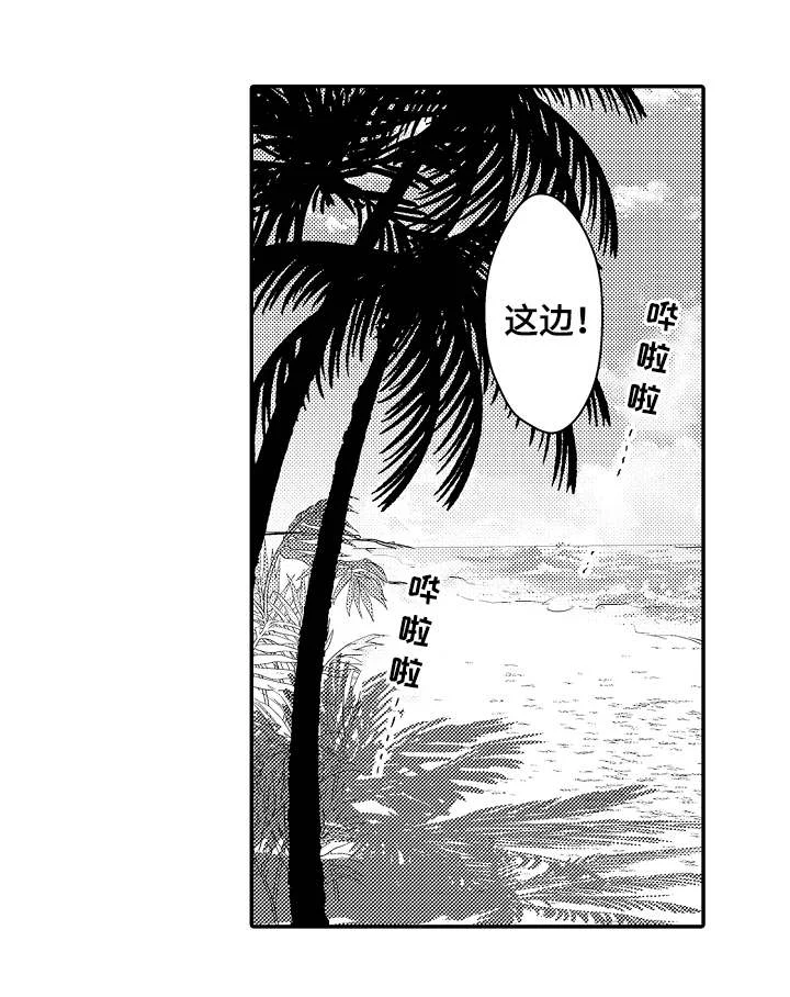 欧米伽社团 第18章：何去何从 第1页