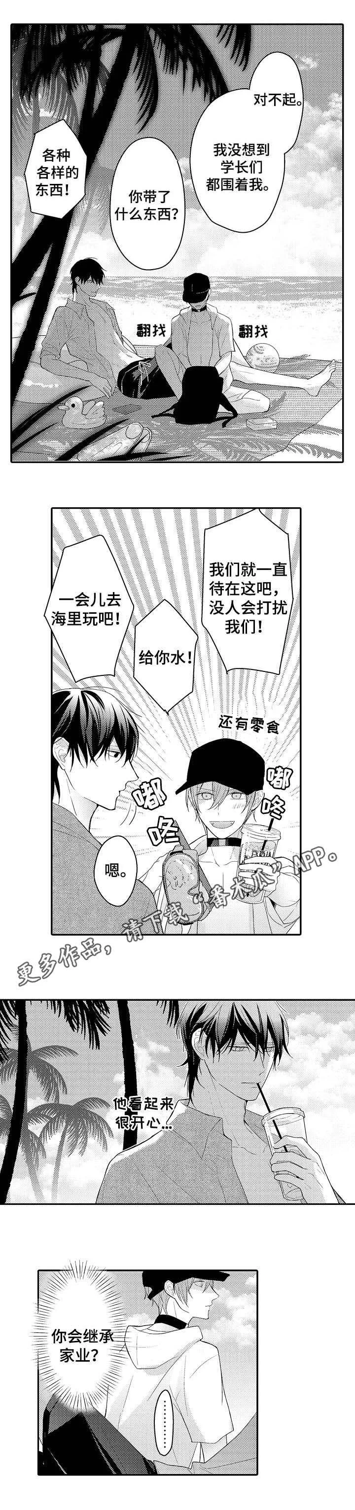 欧米伽社团 第18章：何去何从 第2页