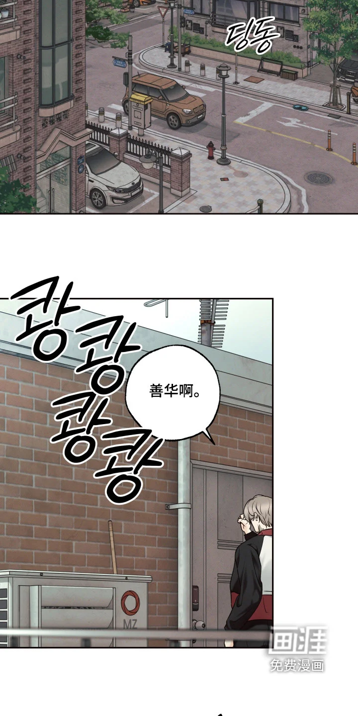 欲狩游戏 第53章：【第二季】拜托了 第3页