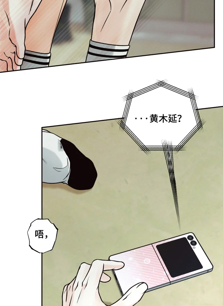 欲狩游戏 第53章：【第二季】拜托了 第26页
