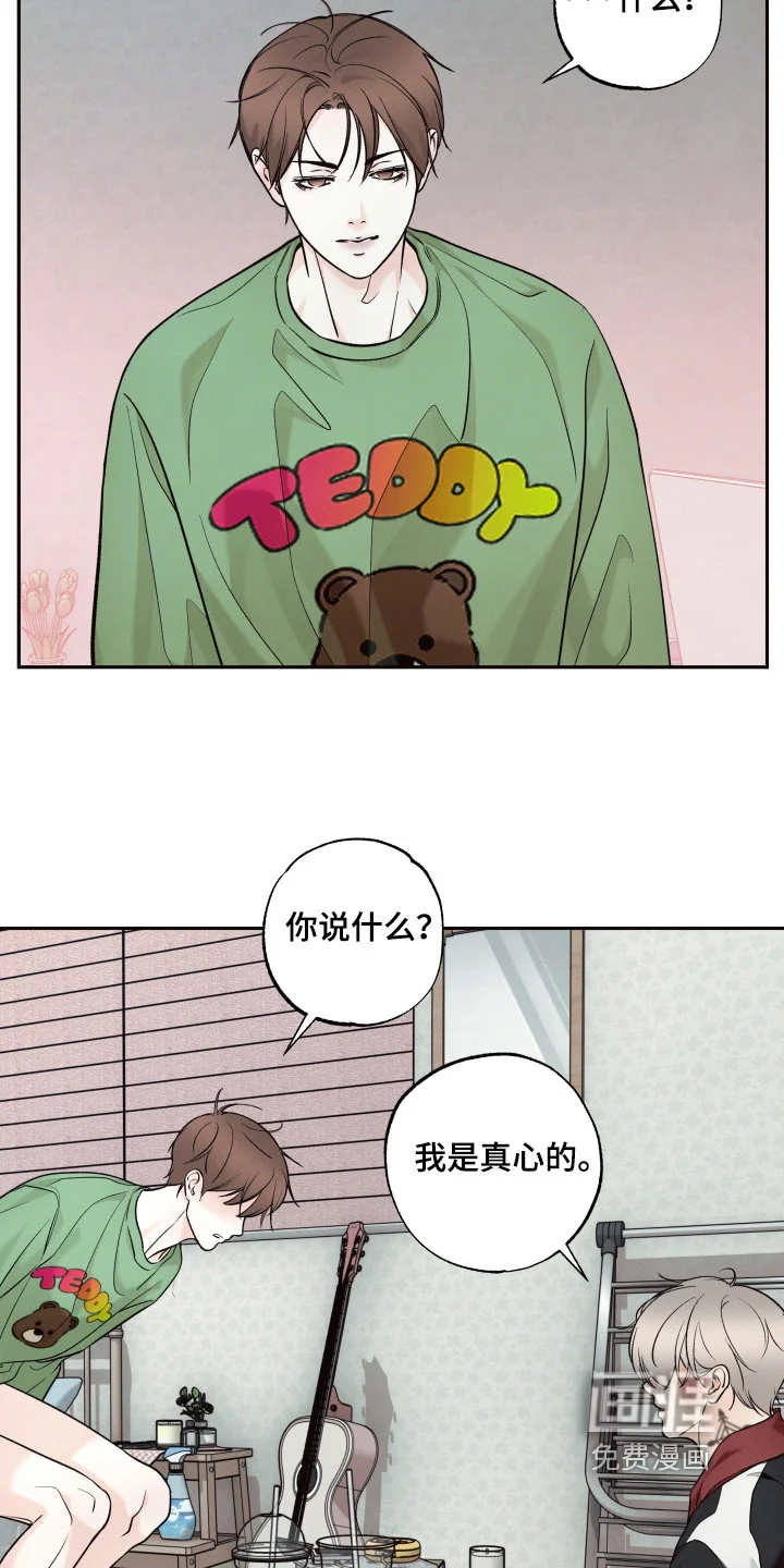欲狩游戏 第53章：【第二季】拜托了 第13页