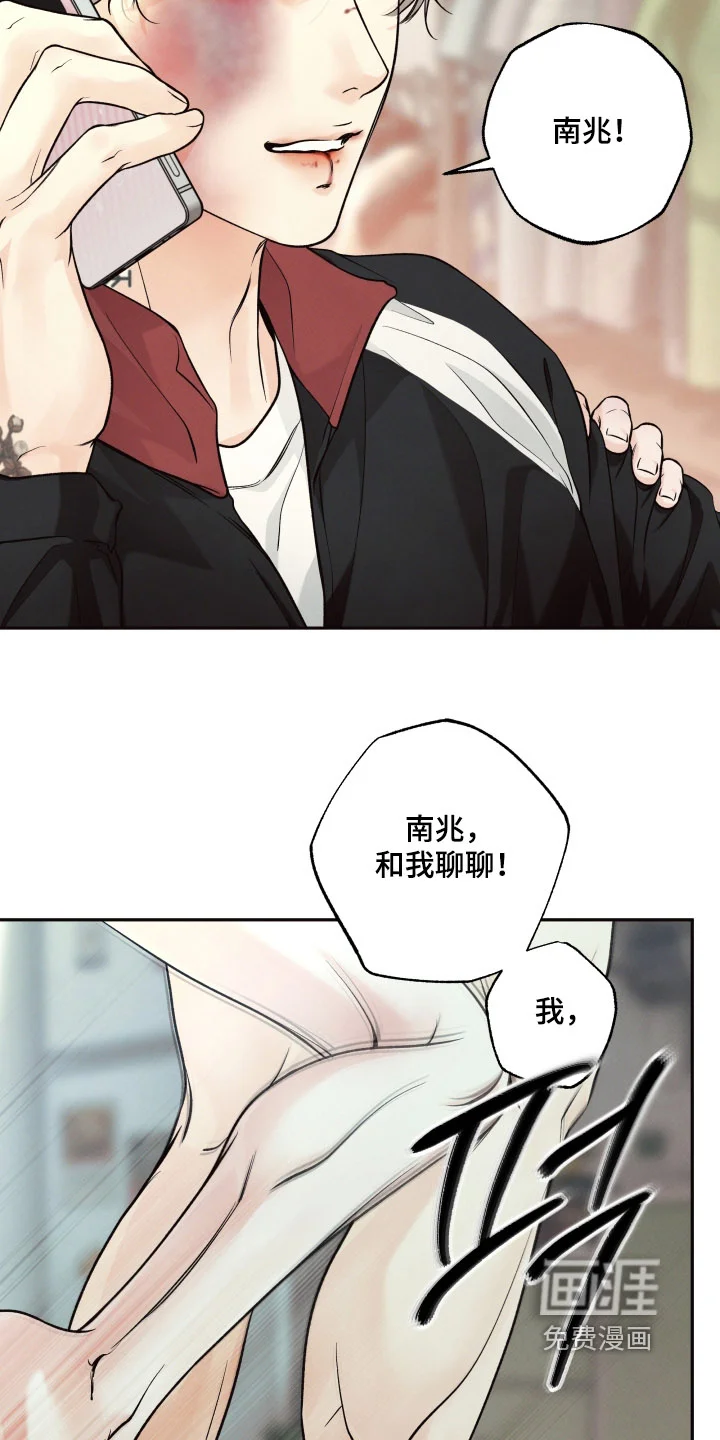 欲狩游戏 第53章：【第二季】拜托了 第25页