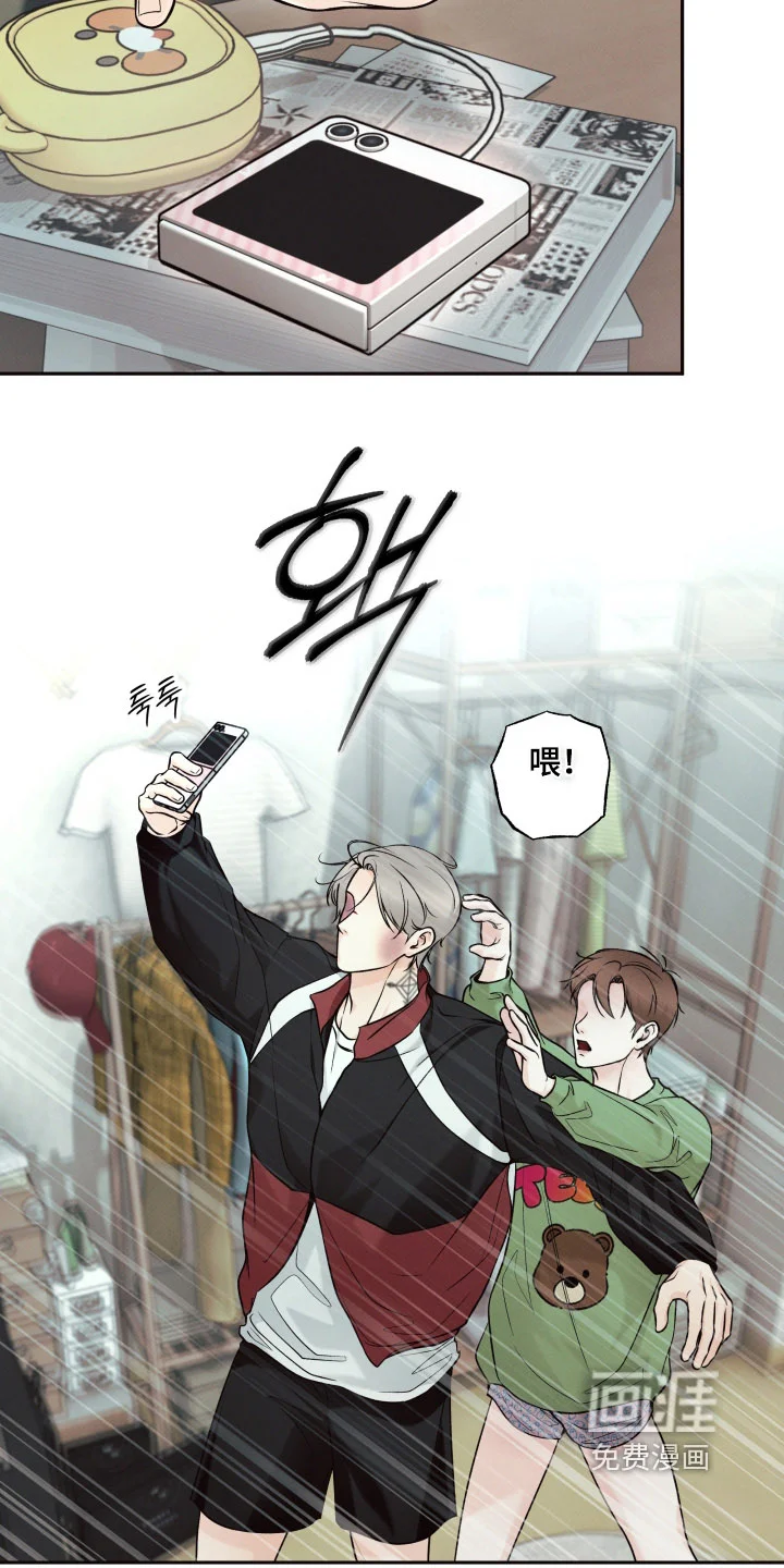 欲狩游戏 第53章：【第二季】拜托了 第22页
