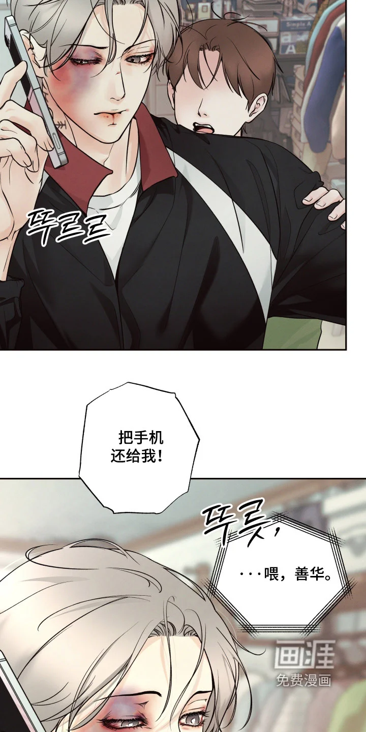 欲狩游戏 第53章：【第二季】拜托了 第24页