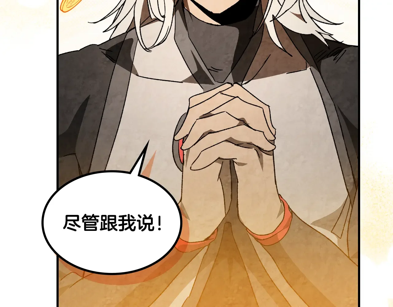 武神回归录 第155话 不祥的预兆 第93页