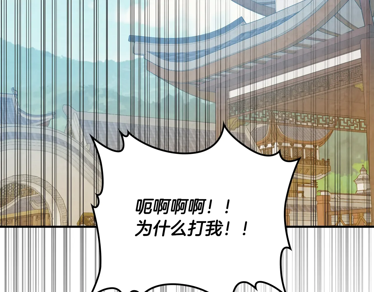 武神回归录 第155话 不祥的预兆 第151页