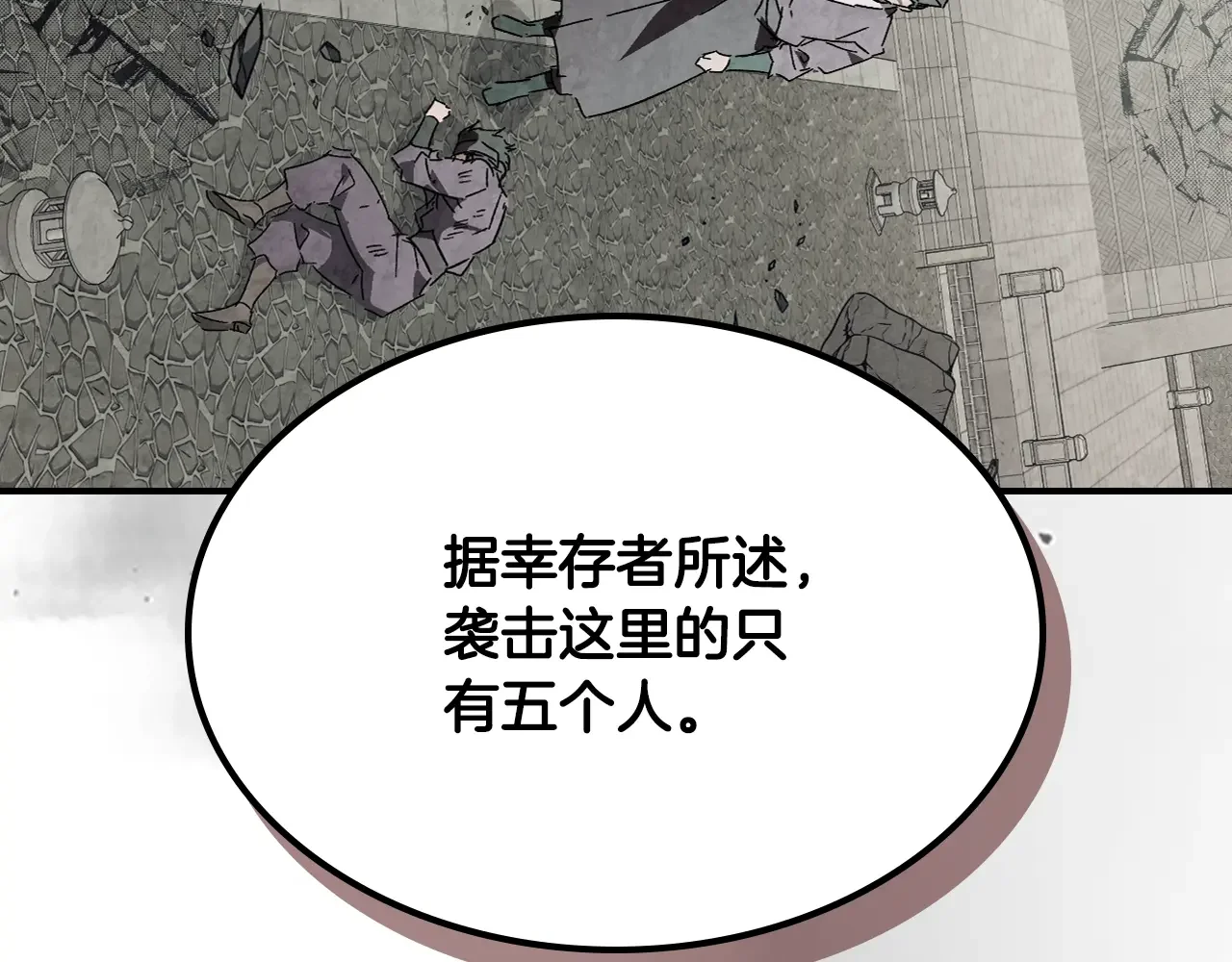 武神回归录 第155话 不祥的预兆 第157页
