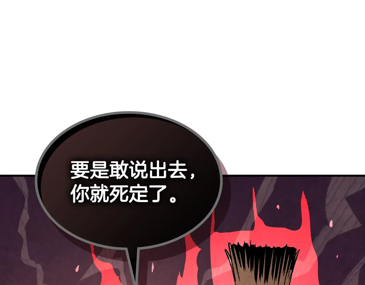 武神回归录 第155话 不祥的预兆 第128页