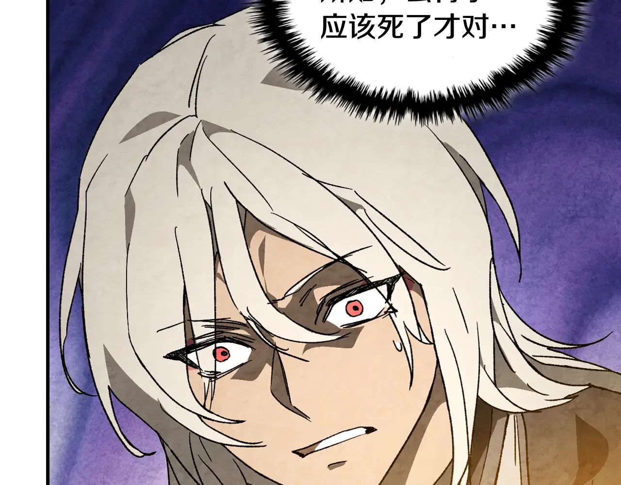 武神回归录 第155话 不祥的预兆 第98页